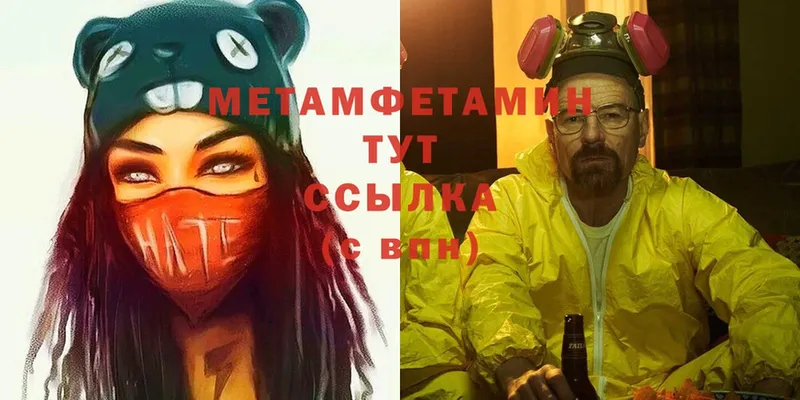 Метамфетамин витя  OMG сайт  Бутурлиновка 